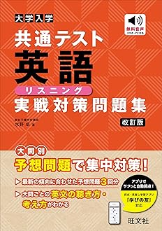Amazon.co.jp: obunsha 旺文社: 共通テスト対策書
